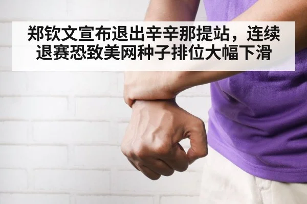 tennis wrist injury