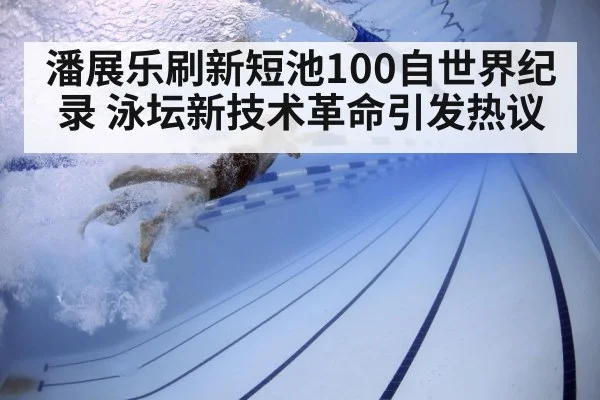 swimmer underwater technique