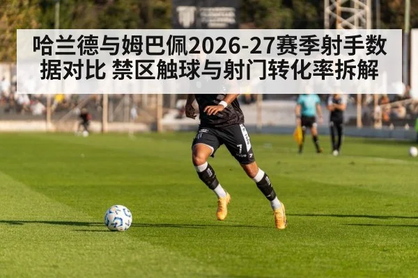 football player dribbling into box
