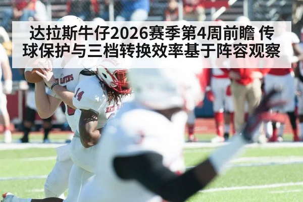 football quarterback throwing