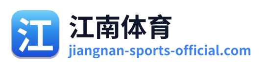 江南体育